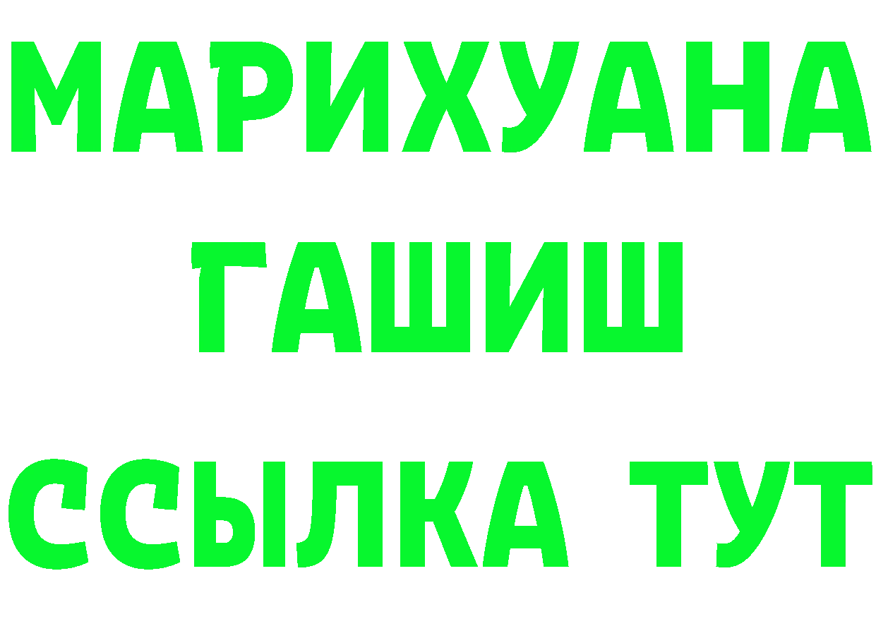 БУТИРАТ оксибутират зеркало маркетплейс blacksprut Бирюсинск