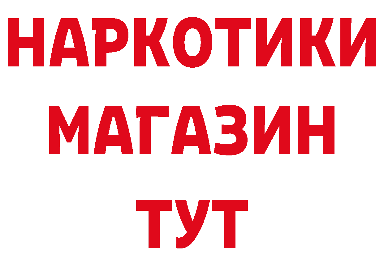 Кетамин VHQ рабочий сайт даркнет OMG Бирюсинск